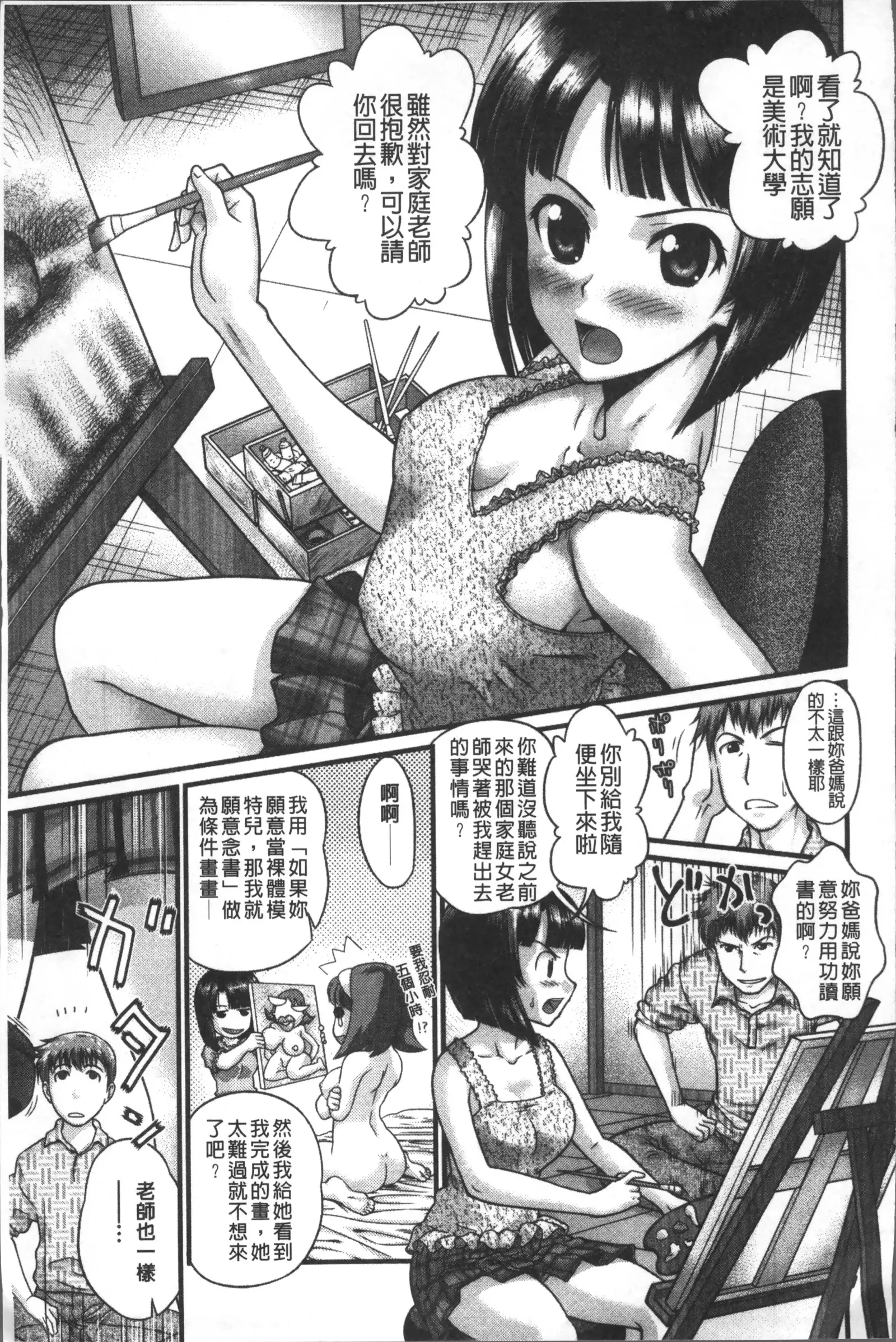 Yurufuwa Bitch | Q彈柔嫩Bitch