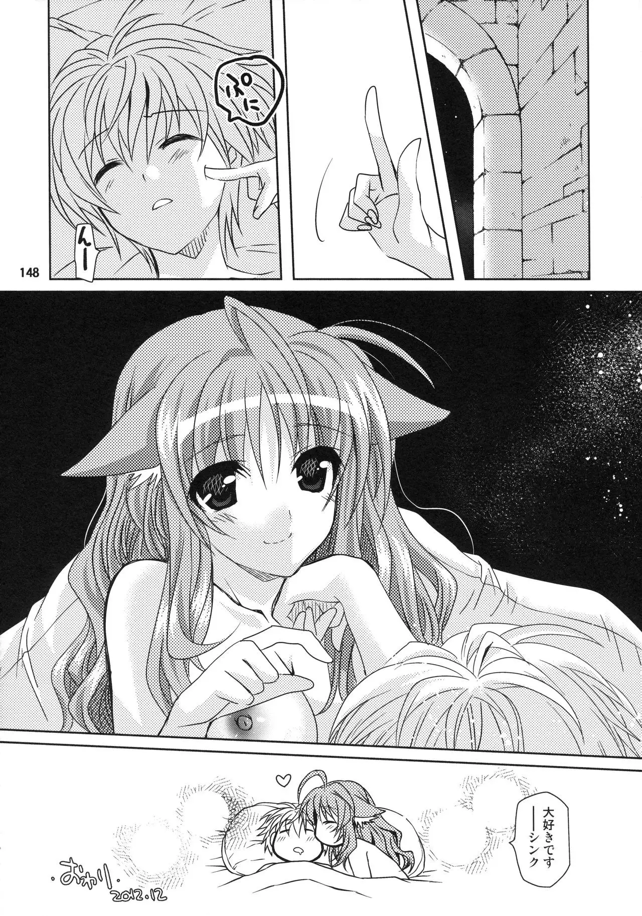 Wonderful Soushuuhen