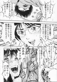 [Yoriu Mushi] R Shitei Ge