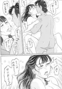 [Manoou Noguchi Eigyou Nika (Buraindogatei)] Jokyoushi Ninshin