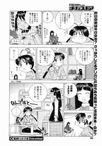 COMIC Megastore 2005-03