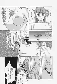 [Shiyotsuki Sasa] Aibu