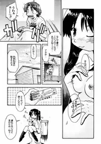 [Akishima Shun] First Invitation