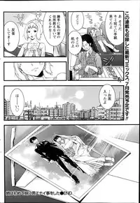 Monthly Vitaman 2014-07