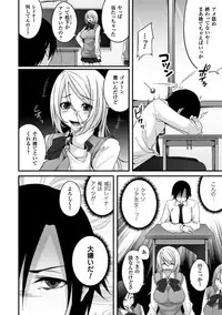 [Anthology] 2D Comic Magazine - ReaJuu Bishoujo-tachi o Haramase Ninshin! Vol. 1 [Digital]