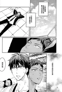 [JESSICA (Ichii)] SPELLBOUND (Kuroko no Basuke) [Chinese]