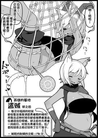 Yuusha ni Kanyou Sugiru Fantasy Sekai 5