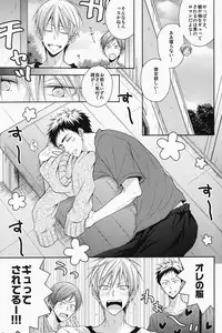 (HaruCC19) [Unlucky Strike (Gemuta)] Seishun Intense (Kuroko no Basuke)