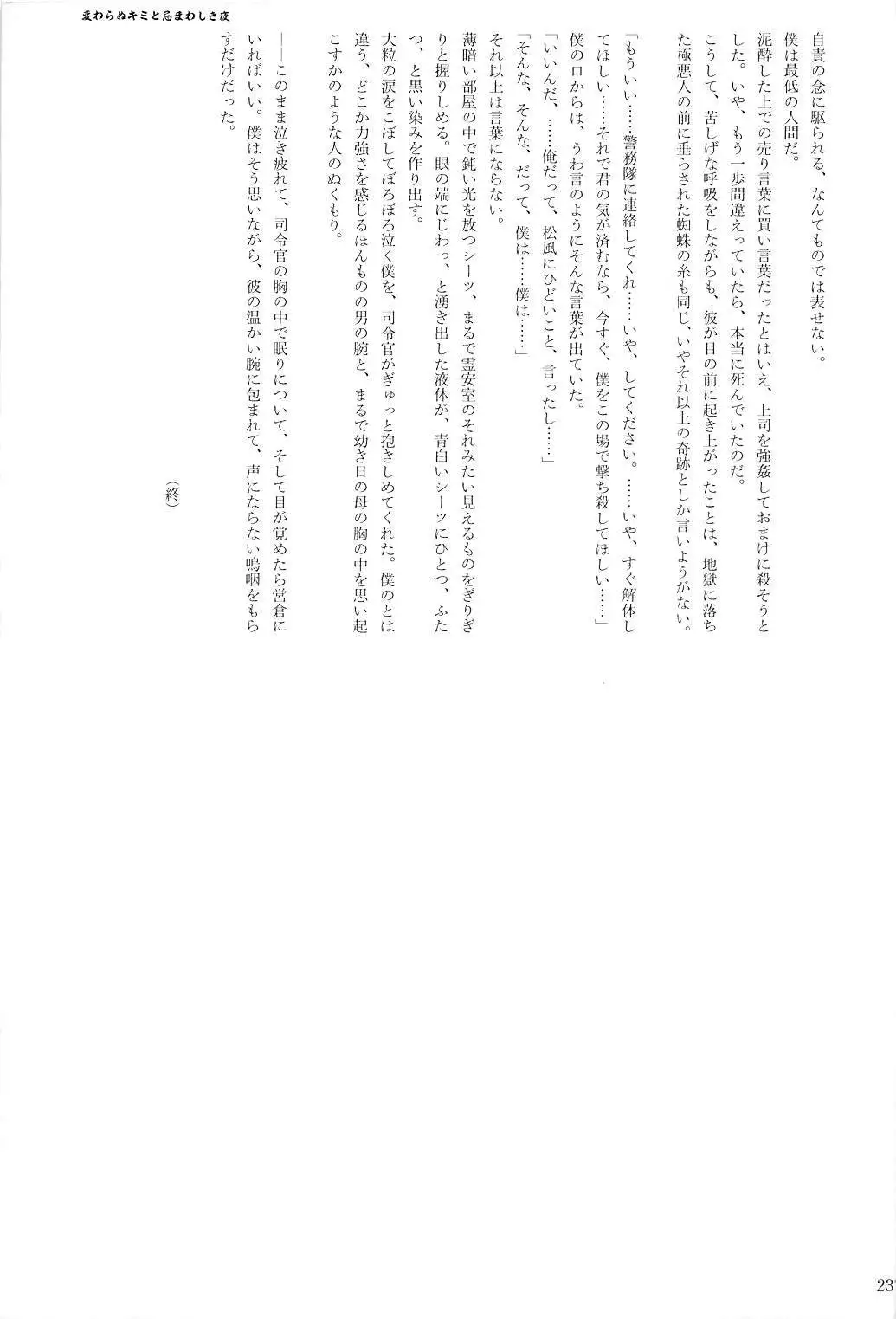 Kuchikukan Gyaku Rape Goudou 2 Saihan