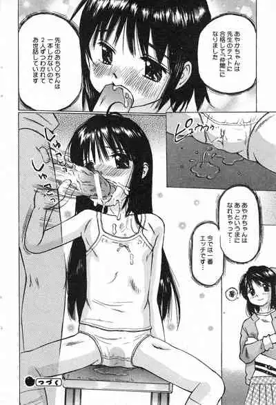 COMIC Minimon Vol. 7