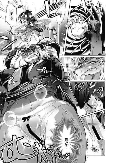 Yuusha ha Maou to Koi shitai ch.2