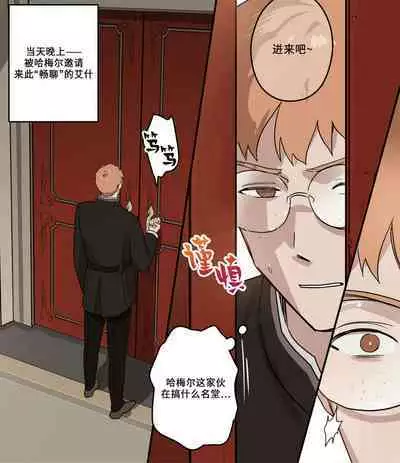 Academy de no Hibi | 学院的日常