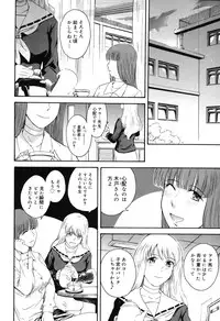 [Tsukino Jyogi] Hoshi no Goshujin-sama