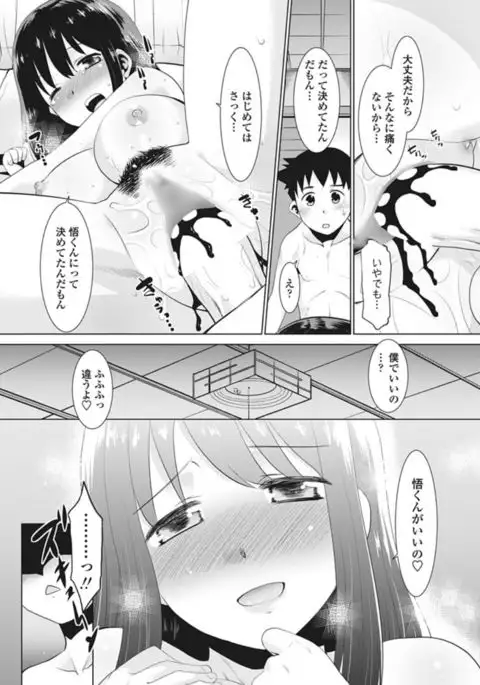 COMIC Penguin Club Sanzokuban 2017-02