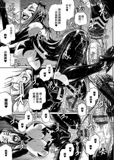 Animal Assort | 受男慾女．強制交配