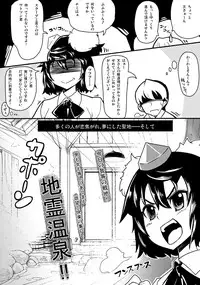 (Reitaisai 10) [Aroma Gaeru (Numahana)] Gokoku Houjou☆ (Touhou Project) (Incomplete) [English] {desudesu}