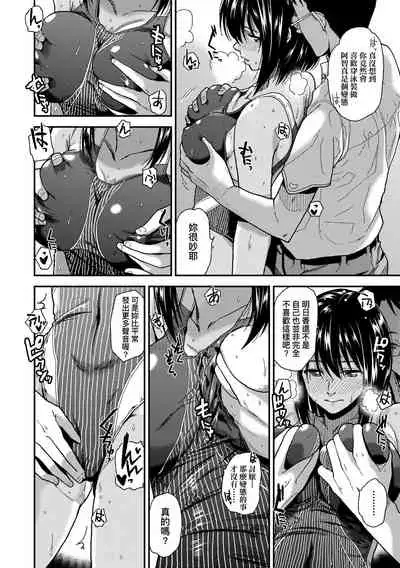 [Kirihara You] BorderLine | BorderLine -情愛境界線- [Chinese] [Digital]