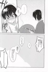 [ParisPink (Parispi)] Kiss wa Oki o Tsukete (Hoozuki no Reitetsu)
