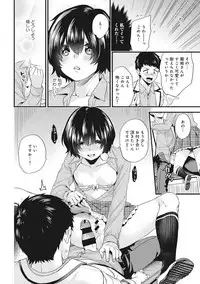 [Sorani] AV Senmon Gakkou e Youkoso! Ch. 1-3