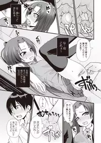 [Mamezou] ANAX [Digital]