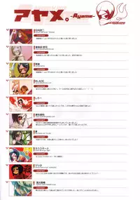 (C68) [Reiran-Refine.com (Imaizumi Teruhiko)] MOEXPO 03 Ayame