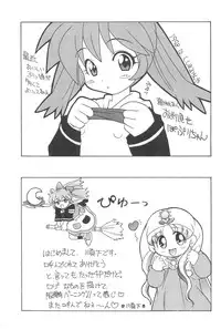 (C55) [Circle LEO-CIRCLE (Shishimaru Kenya)] Ne! (Super Doll Licca-chan)