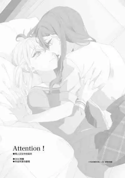 《First Time はじめての》