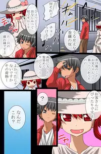 [DL Mate] Sonzai Mushi, Saimin soshite Rankou~Sonzai no Ousama