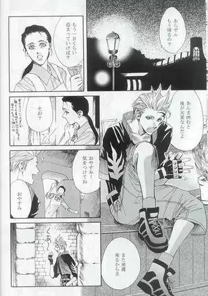 Hokule'a The Arcturus In Bootes