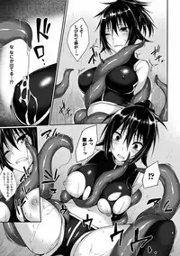 2D Comic Magazine Dengekisemeni Zecchouacmesuru Heroine tachi! Vol.1 [Digital]