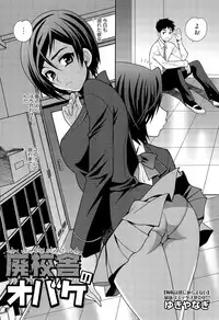 Manga Bangaichi 2015-09