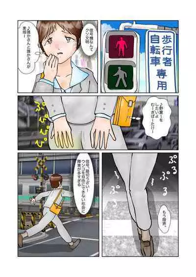 Ayane-chan Petite Panic