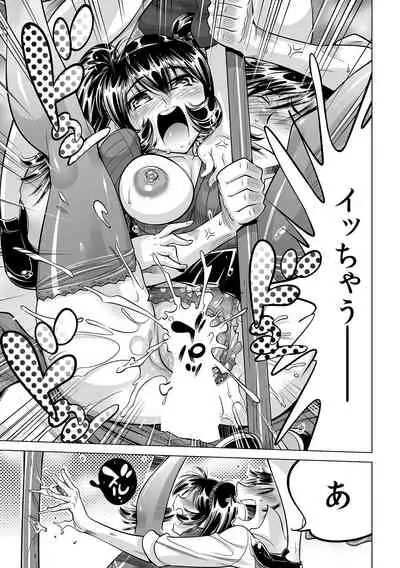 Ukkari Haitchatta!? Itoko to Mitchaku Game Chu