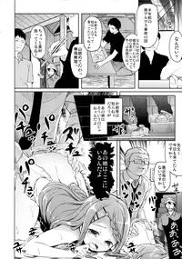 (SC2016 Winter) [Kaname (Siina Yuuki)] Yama no Jiken (Yama no Susume)