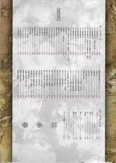 [Eushully] Tenbin no La DEA. ~Ikusa Megami MEMORIA~ Perfect Guidebook