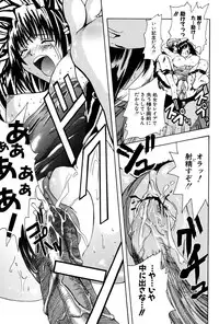 [wakana hanabi] Ane Daku