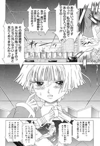 [Kakinomoto Utamaro] Child Tenshi La Rirukuru [Digital]