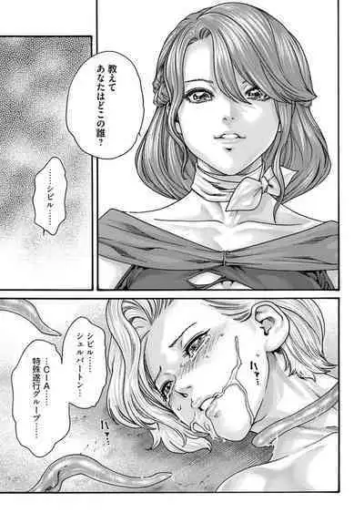 Uterus of the blackgoat volume 1