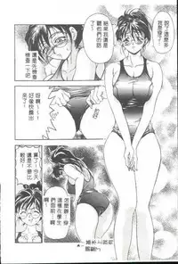 [Uetakano Oike] Oshare Maruhi Sensei [Chinese]