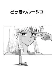 [Kouzenji Kei] Mogitate my teache