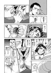 [Chikaishi Masashi] Ryoujoku Niku Manji