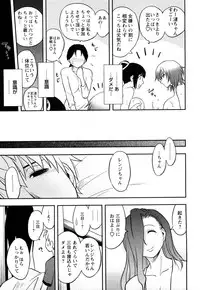 [Maeda Sengoku] Megamisou Panic