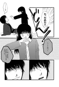 [Sakuraba] タイムマシンにおねがい (Gintama) [Digital]