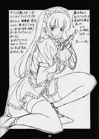 [Heavens Unit] Love Love Bajou (Sakura Taisen)