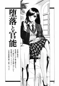 (C33) [Tomimoto Tatsuya] Hyoumen Chouryoku - Surface Tension volume one