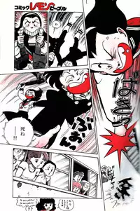 Lemon People 1984-01 Vol. 24