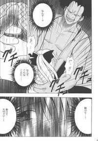 [Crimson (Carmine)] Kyouiku Soushuuhen (Black Cat)