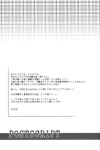 (C78) [Holiday School (Chikaya)] Summer Scandal (Tales of Vesperia)