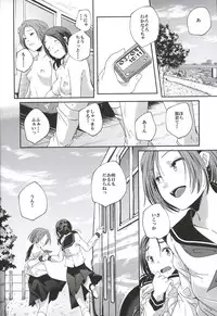 (C84) [Tsumasaki Label (Yamazaki Kazuma, Hidari Kagetora)] Koukan Kougai