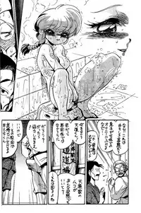 [... Mou Ii Desu. (Jinmu Hirohito)] Bonpyaku | Variety (Ranma 1/2)